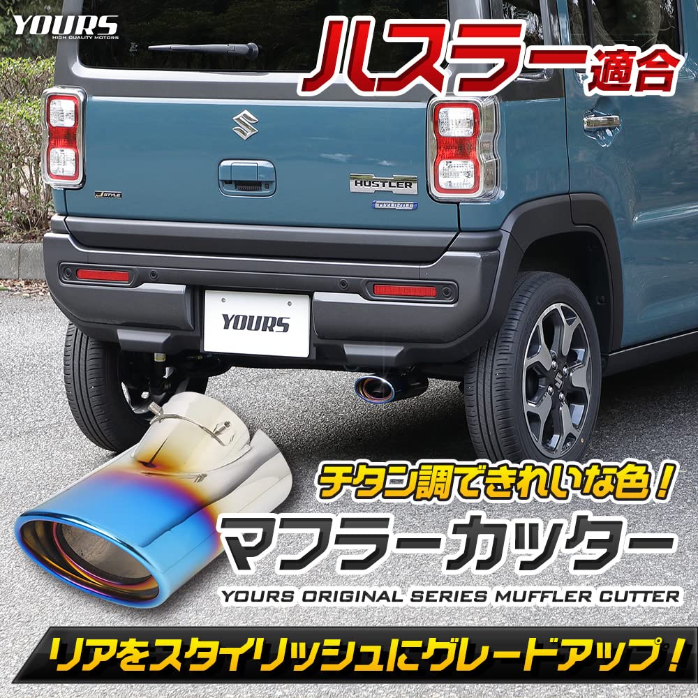 Hustler Compatible Muffler Cutter 1PCS HUSTLER with Feature Chrome Plated Custom Parts Accessories Dress Up Suzuki SUZUKI S YOURS Titanium-Look