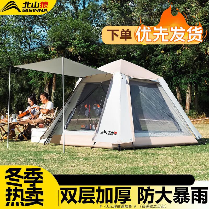 Beishanlang Automatic 4-Person Camping Tent