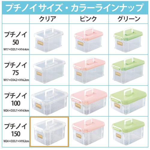 Fudogiken Petit Noy 150 with Handle, Clear, F-2232