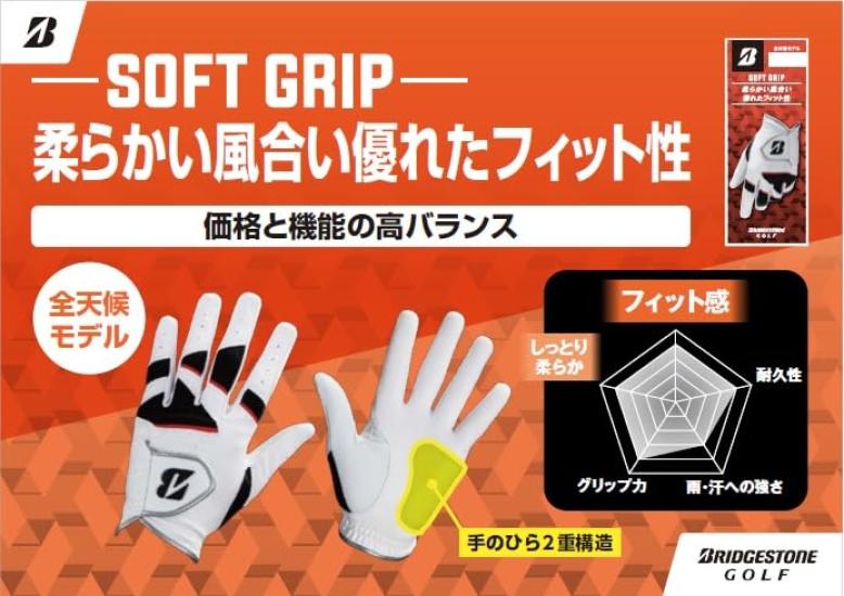 BRIDGESTONE Golf Gloves SOFT GRIP GL2404 White 24cm Men's GL2404WH24