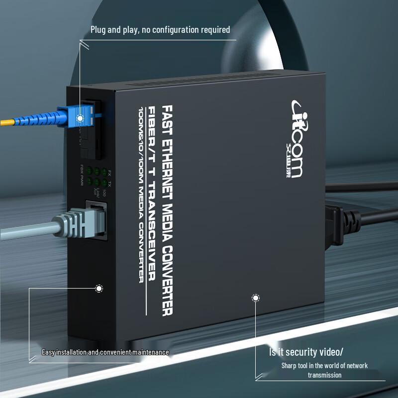 ITCOM Aidikang 100Mbps Fiber Optic Media Converter