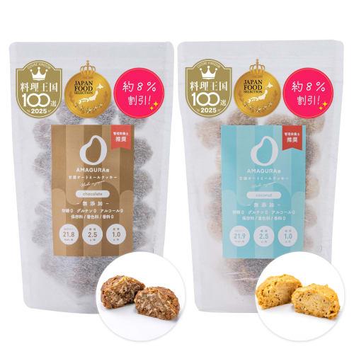 

[AMAGURA Value Set] Whole Amazake Oatmeal Cookies, 200g x 2 Bags, Value Set, Sugar-Free, Additive-Free, Gluten-Free, Gut-Healing, Low Carb, Low Calori