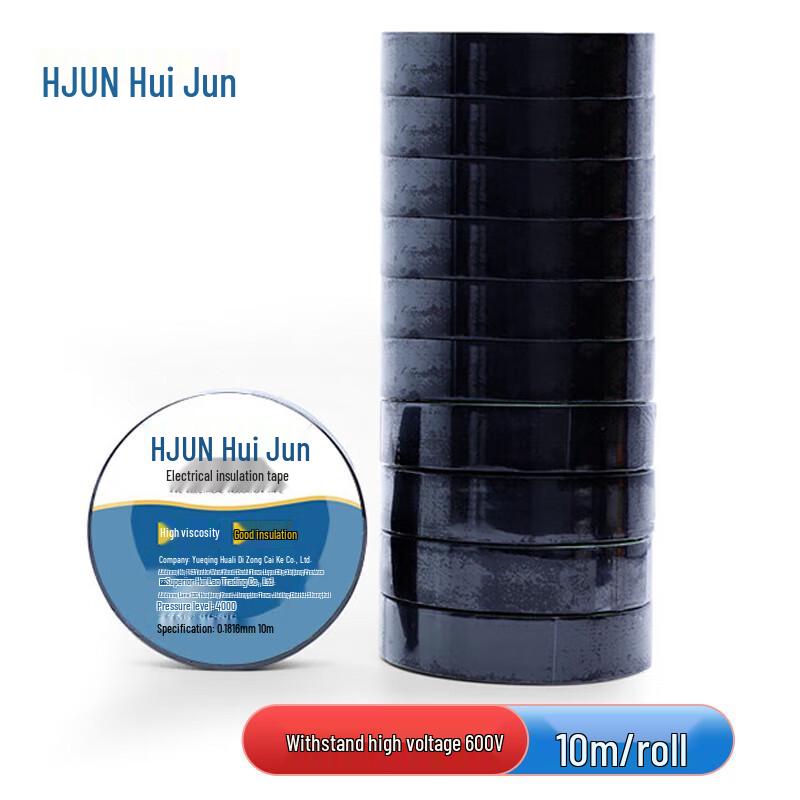 Hui Jun PVC Electrical Insulation Tape черный