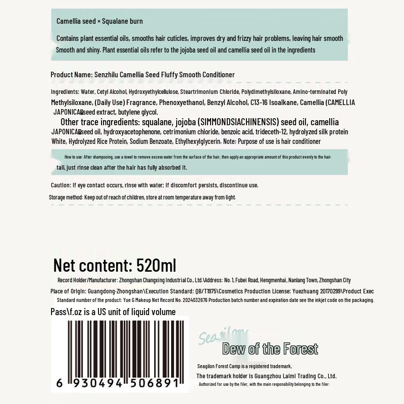 Seagilon Camellia Seed Essence Hair Conditioner