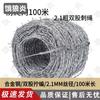 Elangyan Barbed Wire Security Fencing