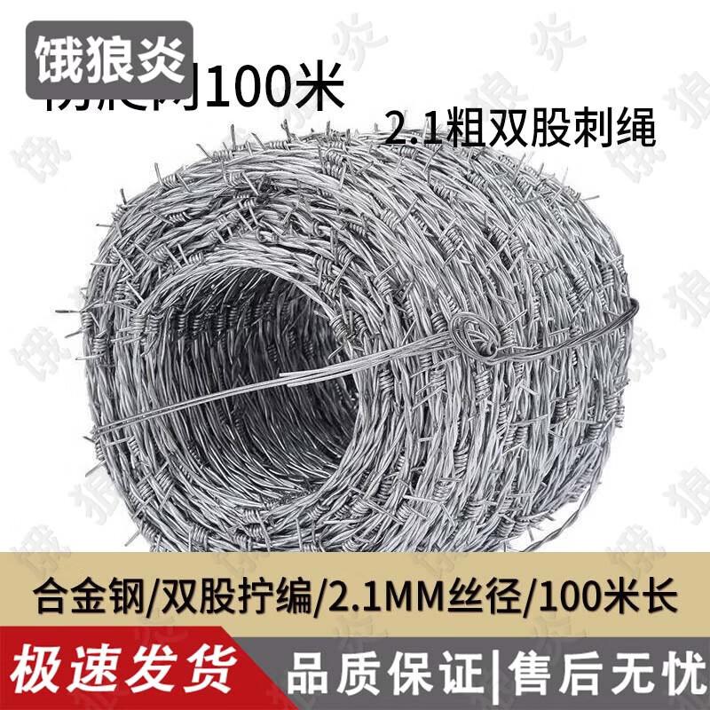 Elangyan Barbed Wire Security Fencing
