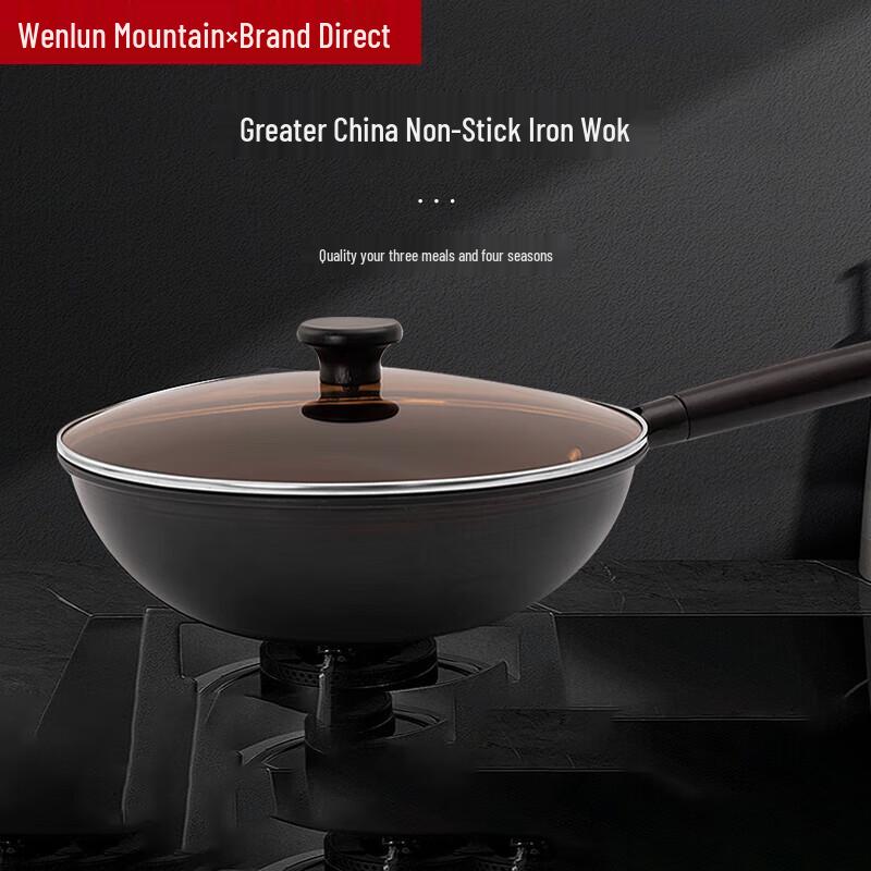 Wenlunshan Non-stick Iron Stir-fry Wok
