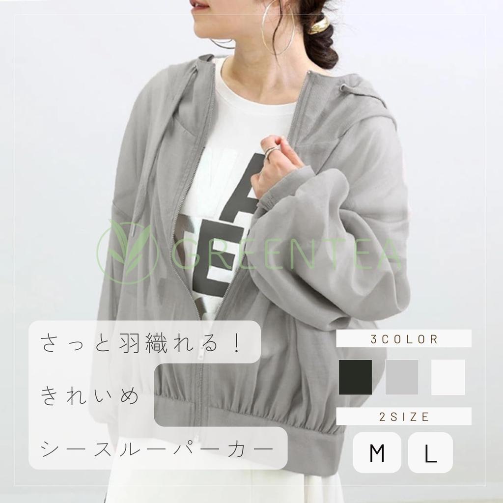 Green Tea Lightweight Hoodie with Sun Protection Women's Zip-Up (JP, Alphabet, L, Black)