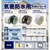 Diatex Piolan Airtight Waterproof Tape, Single Sided Type, Black, 50mm20M, Insulation Material, Moistureproof Sheet, For Joints, Around Sash,