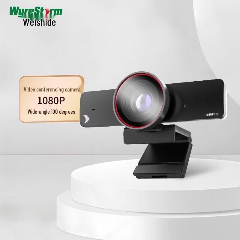 WISHIDE Wide-Angle HD Video Conference Camera (CN version)
