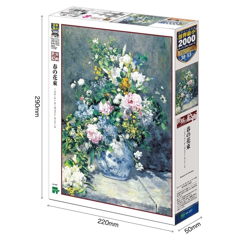 Epoch Jigsaw Spring Super Small Pieces Includes and Score Ticket 2000-Piece Puzzle, Bouquet, (38x53cm), 54-237, Glue, Spatula,