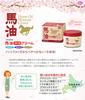 Azuma Shoji Imabari Horse Oil Moisturizing Cream 200g Travel Beauty for Dry Horse Body Hand Cream [Price Included Towel] / Skin, Oil, Cream,