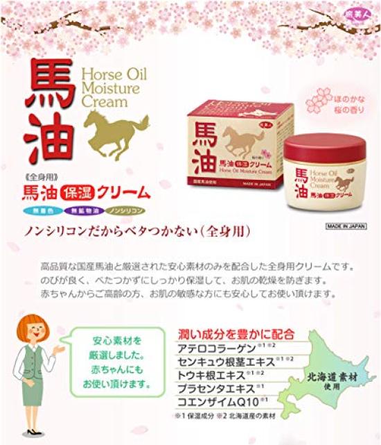 Azuma Shoji Imabari Horse Oil Moisturizing Cream 200g Travel Beauty for Dry Horse Body Hand Cream [Price Included Towel] / Skin, Oil, Cream,