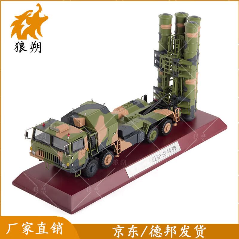 HQ-9 Air Defense Missile Vehicle Die-cast Model