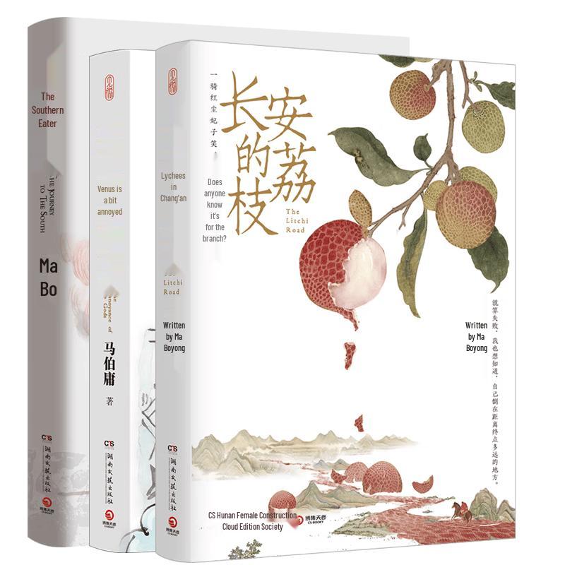 Chinese Historical Fiction Novels 3-Book Set