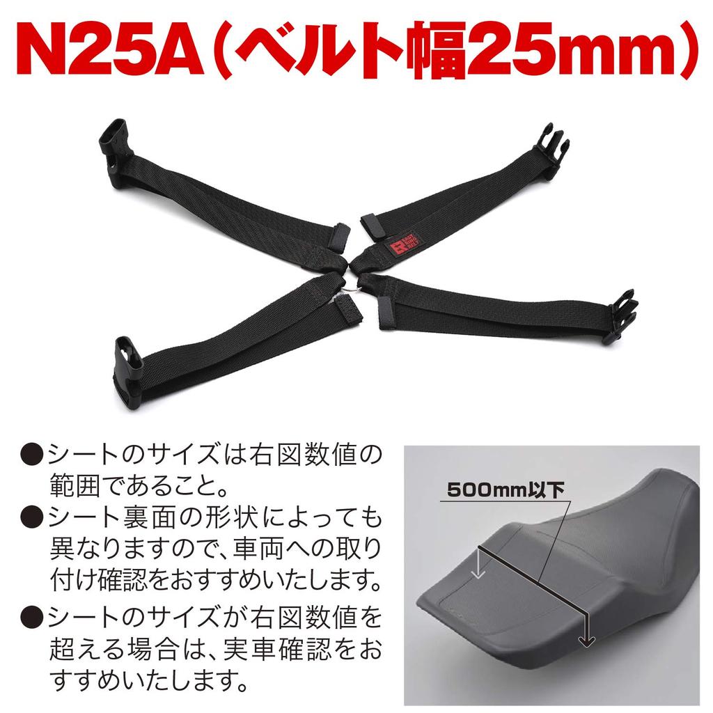 Henry Begins Daytona Motorradsitz-Taschenbefestigungsgurt für 25 mm breiten Easy-Ring-Gürtel N25A 98260 Gürtel,