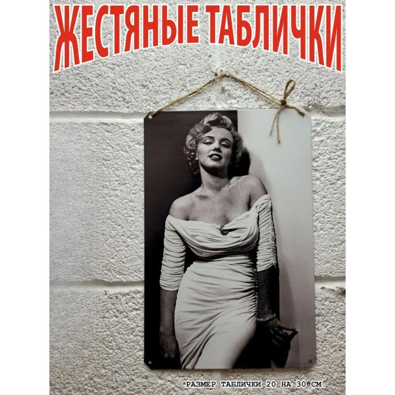 Marilyn Monroe Metal Wall Art, Vintage Hollywood Icon Poster Decor