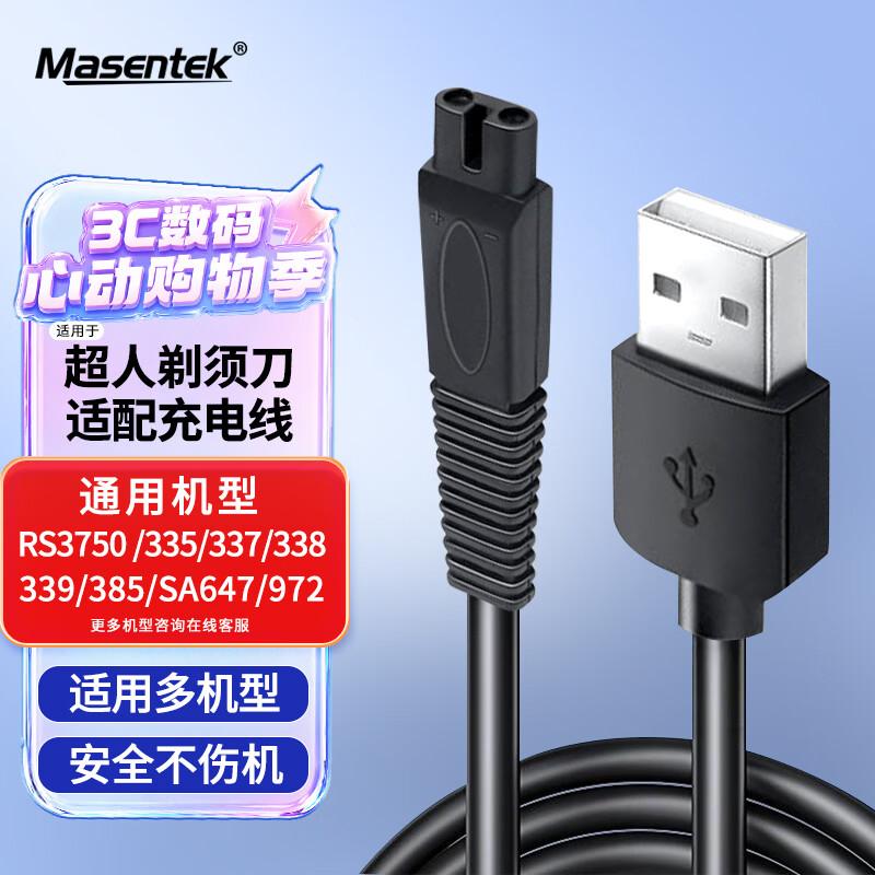 Masentek Universal USB Charging Cable for SID Supor Shavers