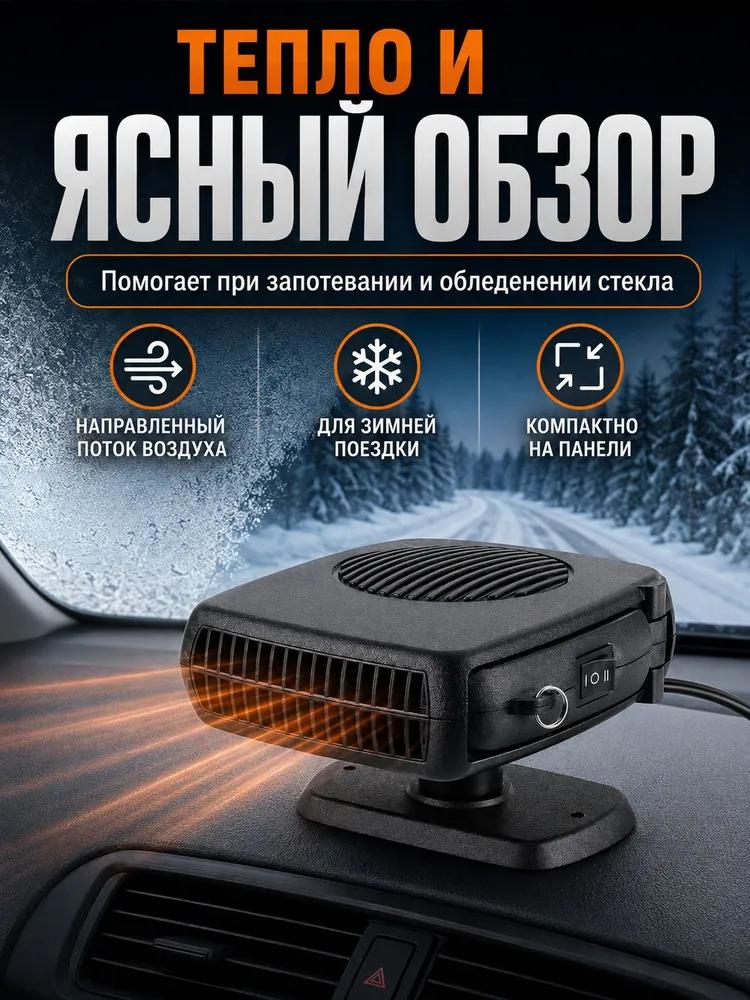 Car fan, art. XXF220913003B, 200 W