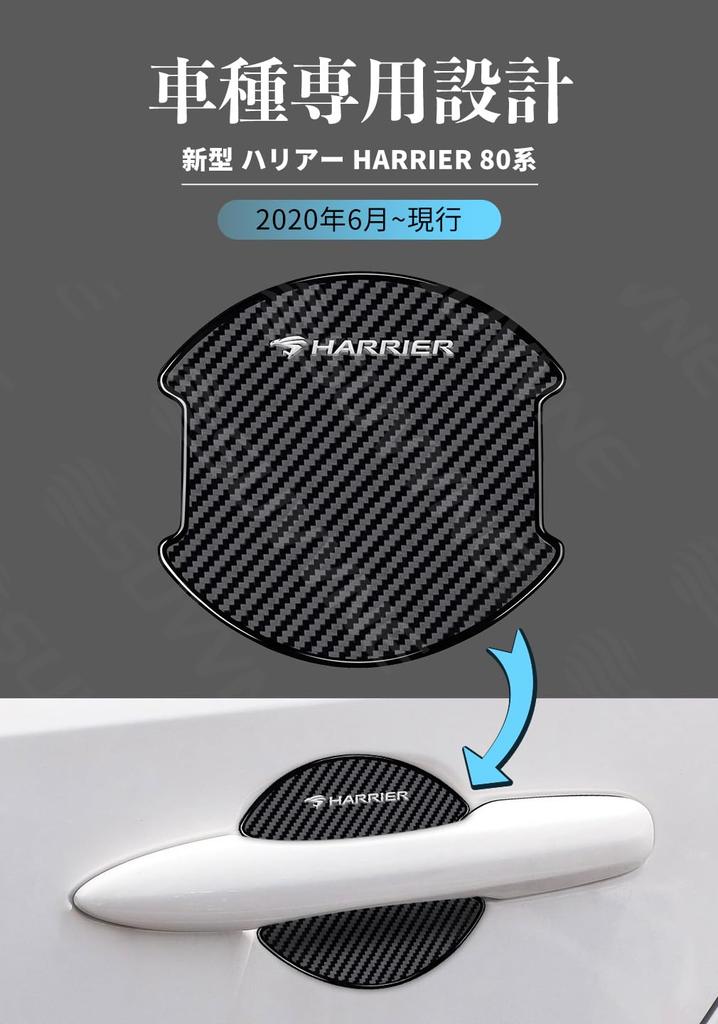 SUVVNE Door Handle Protectors for Toyota Harrier 80 Series of Carbon Exterior Parts with Embossed Includes Japanese Instructions (Set 4) - Fiber-Look