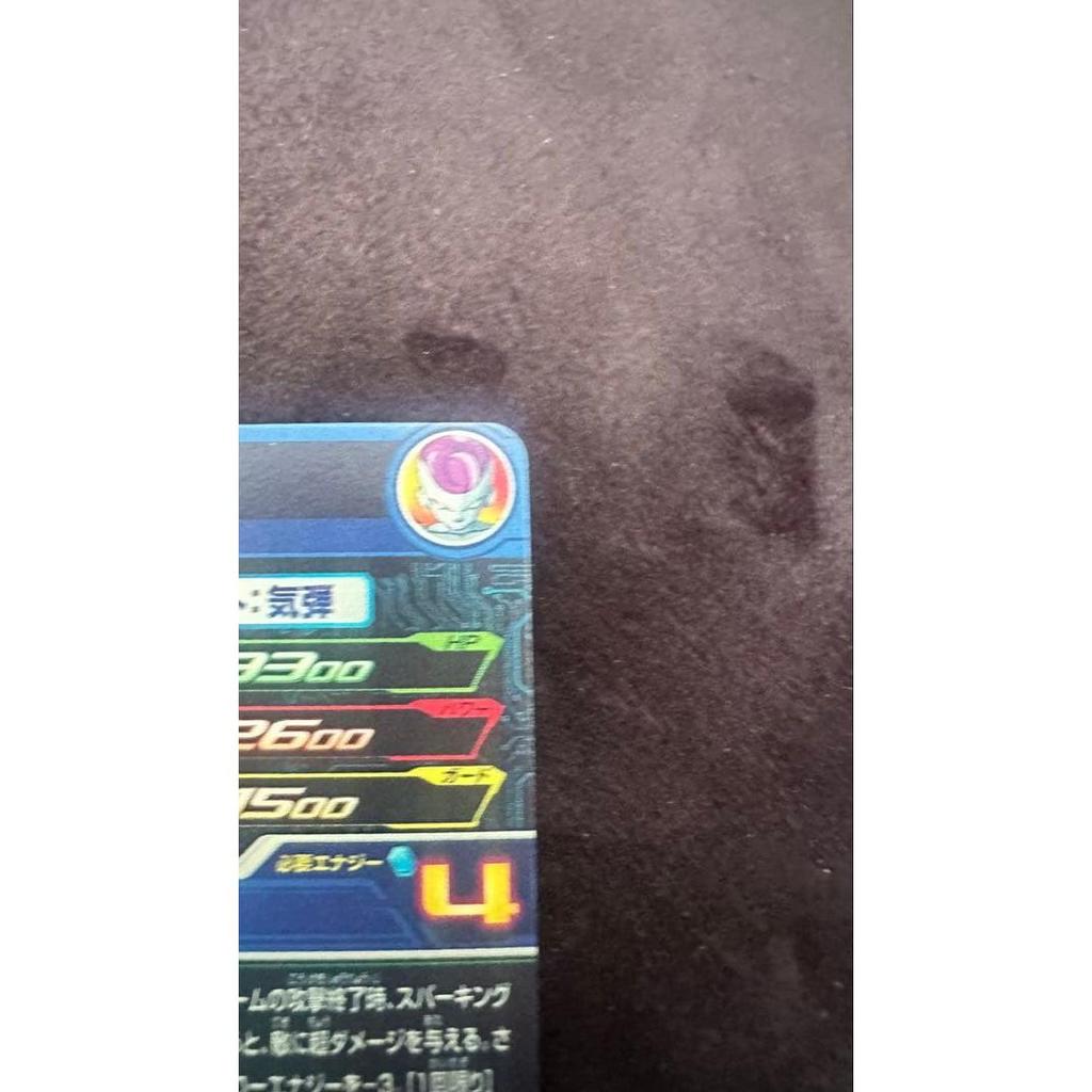 Used super dragon ball heroes ugm8-fcp1 da frieza