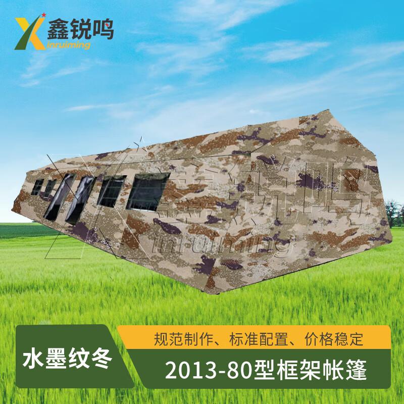 Xinruiming 2013-80 Frame Tent & Accessories