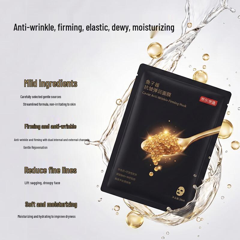 Jingdong Smart Life Caviar Anti-Wrinkle & Firming Face Mask