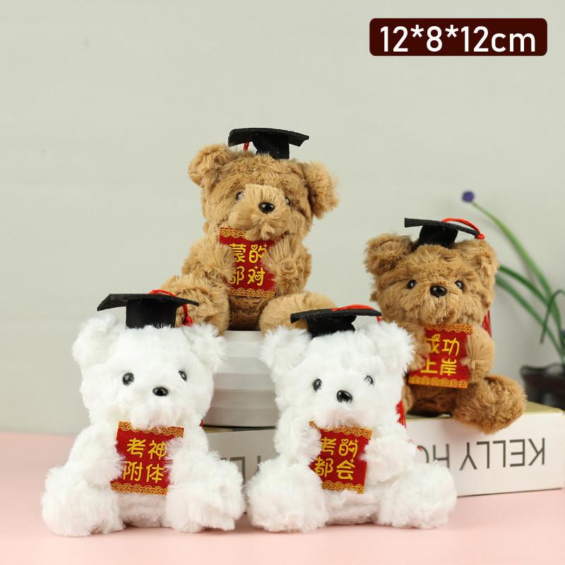 Cute Bear Plush Keychain With Pp Cotton Filling For Bag Decor And Gift