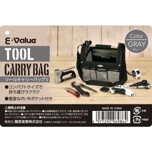 E-Value Tool Carry Bag S, Fishing Tool Bag, Gray, with Pockets and Shoulder Strap