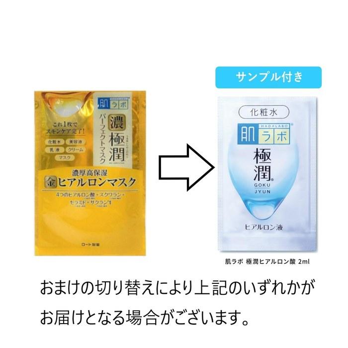 Hadalabo Kokujun UV White Gel All-in-One Gel 90g (SPF50+ PA++++, Vitamin C Derivative) + Noko Kokujun Perfect Mask Clear Blue