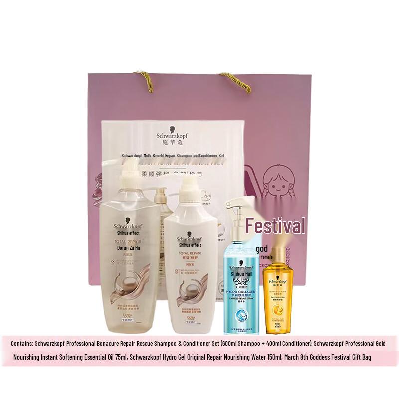 Schwarzkopf Hair Care Set