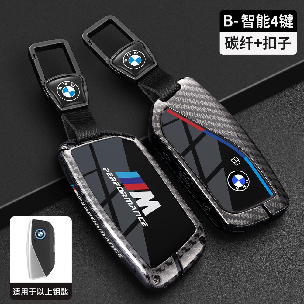 Car Key Case Cover Protector Shell For BMW I7 X7 G07 LCI iX I20 X1 U11 7 Series G70 G09 XM U06 G81 M3 2023 Keyless Accessories