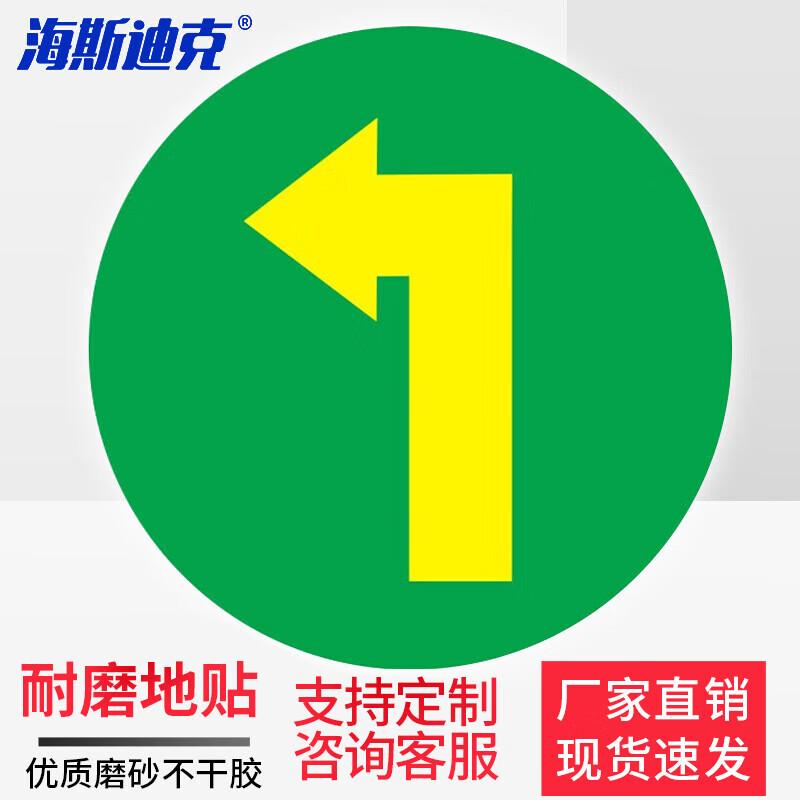 Haistick Round Floor Safety Warning Stickers 30cm Diameter
