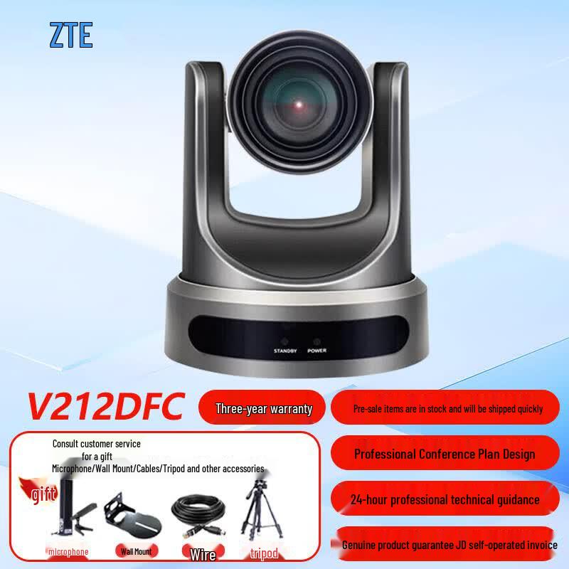 ZTE Video Conferencing Equipment (CN Version)