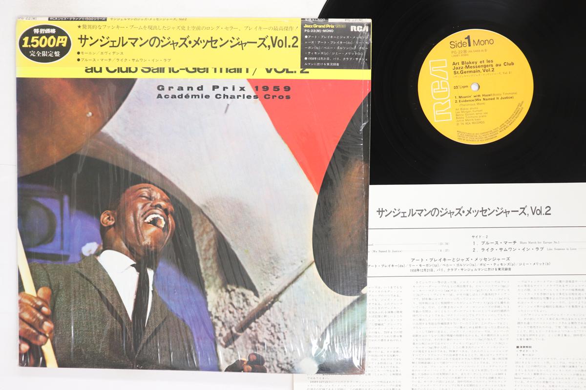 

LP Record ART BLAKEY THE JAZZ MESSENGERS Au Club Saint German Vol.2 PG22 RCA 1976 Japan Obi Jazz Used