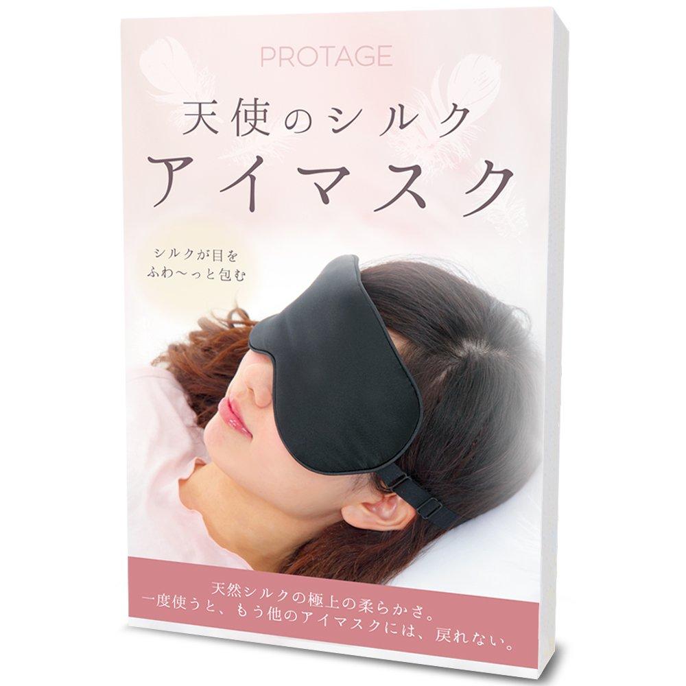 PROTAGE Angel Silk Eye Normal Type Mask, Black,