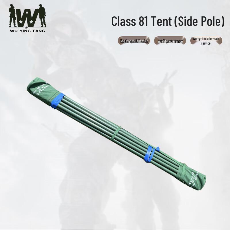 Wuyingfang Type 81 Squad Tent and Accessories