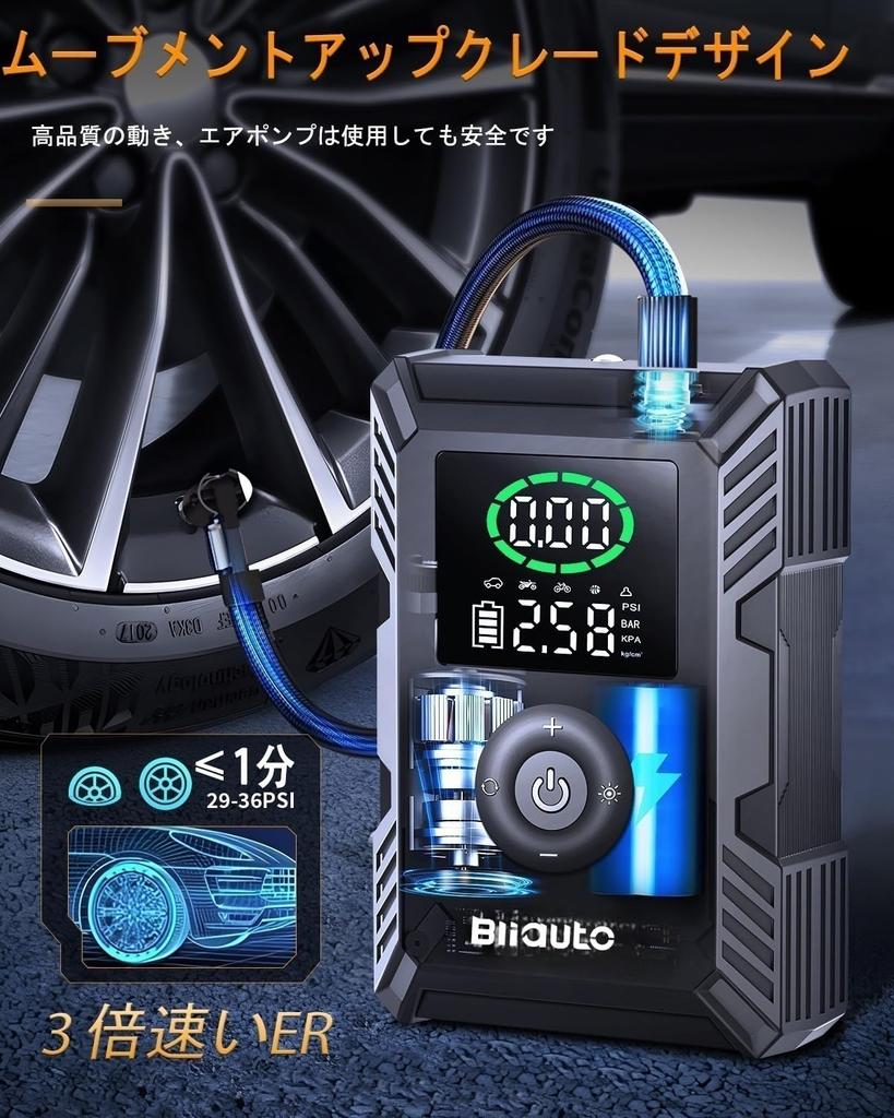 BLIAUTO Electric Air 3 X 6000mAh Maximum Pressure Compact Rechargeable Cordless Air Compressor for and 30cm Air Low Compatible with and American