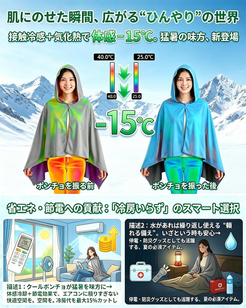 Cooling Towel Reduces Skin Temperature by Cooling Towel Contact Cooling Heat Relief Sunscreen UV Protection Suitable for and School [XVYUDVMI]