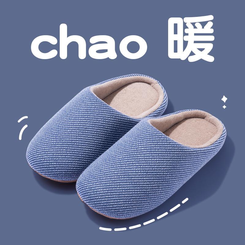 

Японские домашние минималистичные хлопковые тапочки для мужчин и женщин, осенне-зимние, для дома, бесшумные, с мягкой подошвой, противоскользящие, для пола 44-45