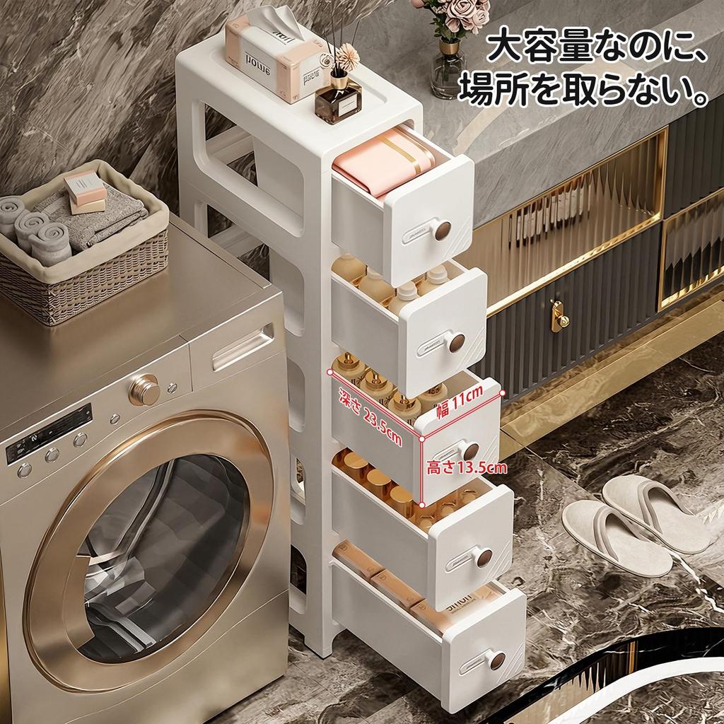 Slim Storage Cabinet, 27cm Wide, for Narrow Spaces, Drawers, Sliding Drawers, with Casters, Ideal for Refrigerator Sides, Corners, and Other Small Spa