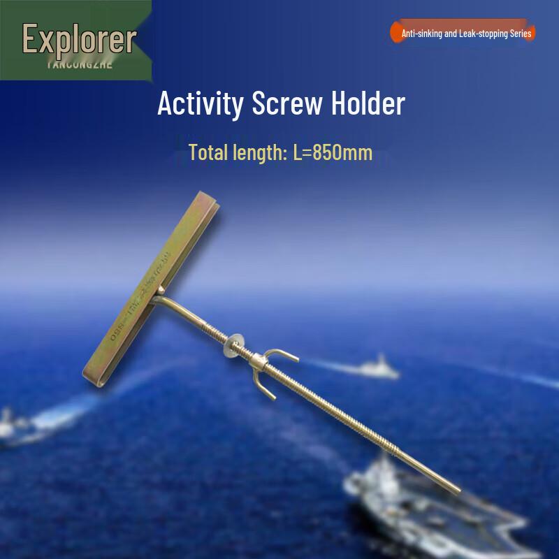 Large Adjustable Screw Frame for Leak Stopping