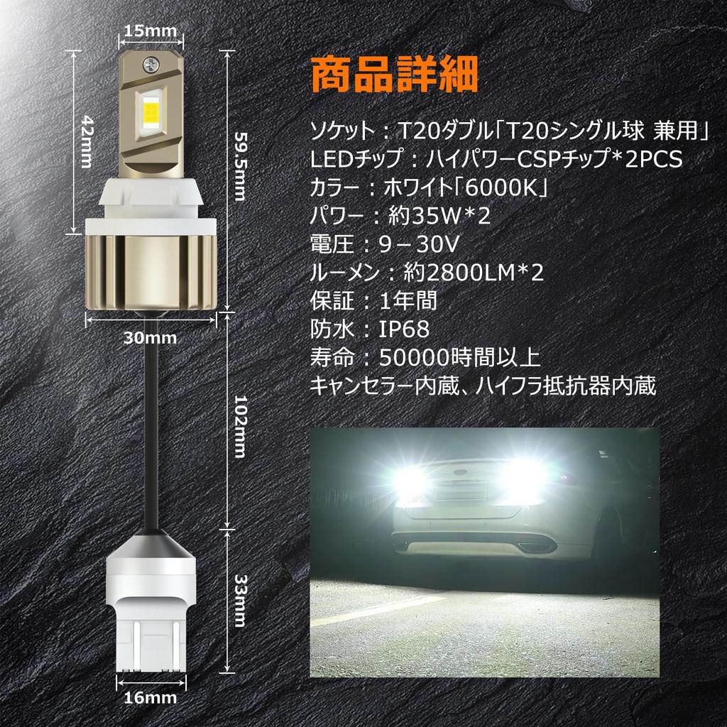 BLUESEATEC T20 Doppel-LED-Rückleuchte, Explosives Licht, 5.600 LM, Weiß, 35W, 7440, 7443,