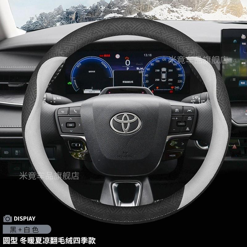 Car Steering Wheel Cover Suede Toyota Camry Corolla RAV4 Highlander