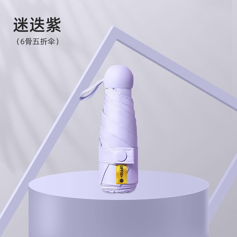 Portable 50% Umbrella UV-proof Sun Umbrella Vinyl Folding Mini Capsule Umbrella Sunscreen Umbrella