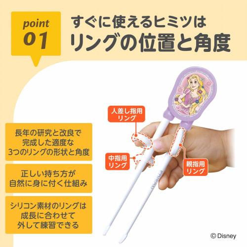 EDISONmama Edison Chopsticks I [Includes Case] ??16cm, Ages 2-Preschool, Right-Handed / Disney Training Chopsticks, Edison Chopsticks, Discipline Chop