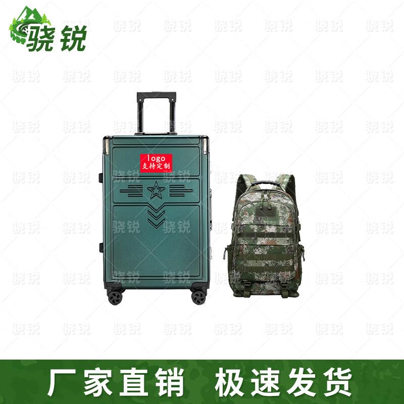 Military Retirement Commemorative Gift & Luggage Sets