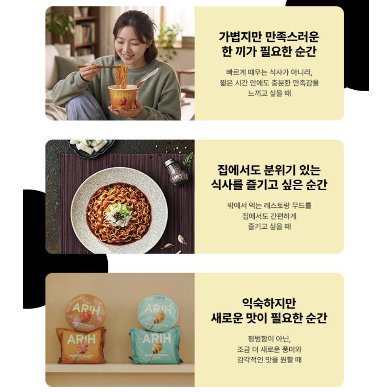 [Paldo] ARIH Ramen Moderni 7 Tipi Scelti dai BTS / Edizione Speciale BTS 4 Confezioni per Mazzo