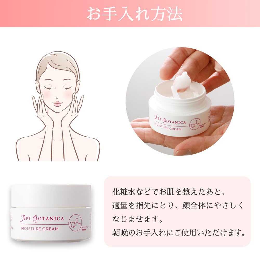Contains niacinamide Moisturizing cream for sensitive skin Aging care Apibotanica Moisture Cream 30g Total care Highly moisturizing Gentle on the skin