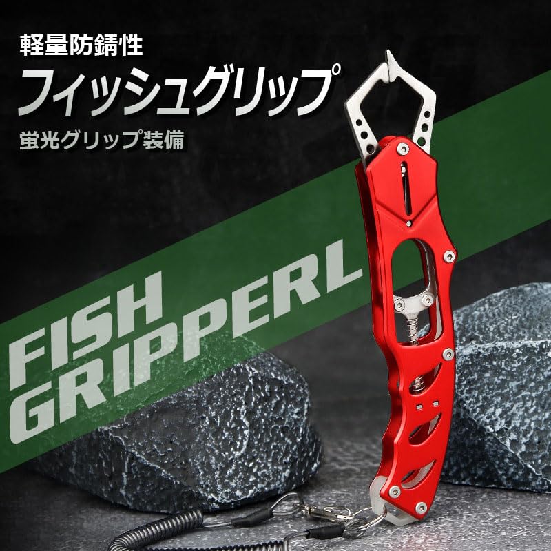 Rust-Resistant Stainless Steel Fish Grip, Lightweight Aluminum Alloy, Fluorescent, Fall Prevention Rope, Carabiner, Fish Grab, Fish Catcher,